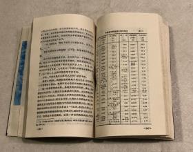 错版书——《山坳上的中国》扉页重复装订在图书版权页和封底之间