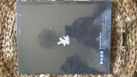 绝世清音 旷古琴缘（全新未开封） 华辰十周年2011春季 古琴 专场拍卖会图录