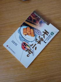 天津小吃