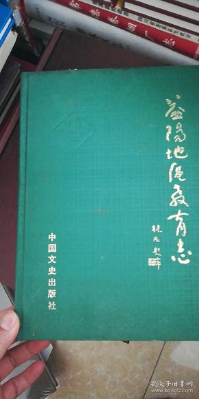 益阳地区教育志（1840-1985）