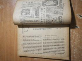 东方杂志 第二十七卷第一号 中国美术号 1930年1月10日出版