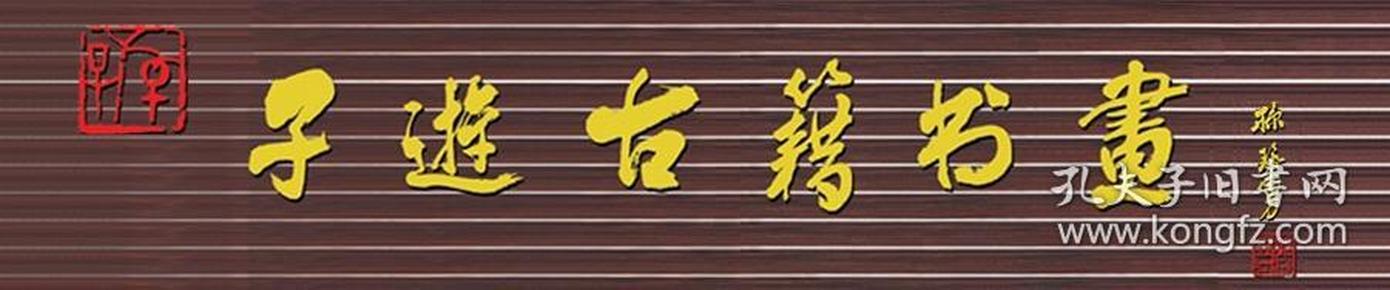 1955年初版《中国社会经济制度》