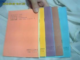 江南春*中师生习作（1、2、3、4、5）5本。包老期刊。值得收藏。全网独家