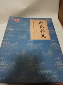 京剧专辑《赵氏孤儿》长安大戏院彩色剧照–全新未拆封