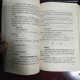 大学应用写作教程