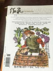 作家2018年11月号