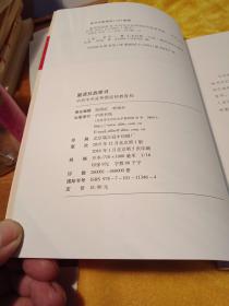 重读抗战家书