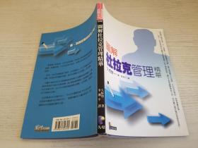 图解杜拉克管理精华【实物拍图】