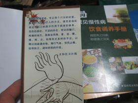 中医推拿