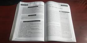 法国语言与文化 学生用书