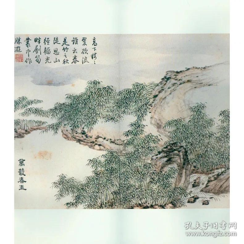 董诰万有同春册