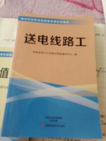 电力行业职业技能鉴定理论试题库送电线路工