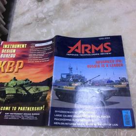 ARMS 2004.1 russian defence technologies（俄罗斯国防技术）