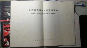 盒式磁带录音机原理及电路 附录五 进口盒式录音机、收录二用机电路选