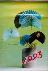 原版挂历1993年日本插花摄影艺术 塑料膜13全.