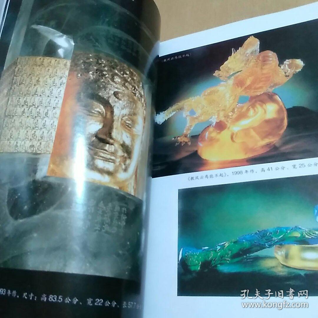 今生相随：杨惠姗 张毅与琉璃工房