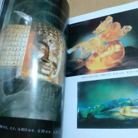 今生相随:杨惠姗 张毅与琉璃工房