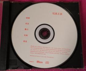 二手原版CD光盘：王菲——玩具（缺原包装）