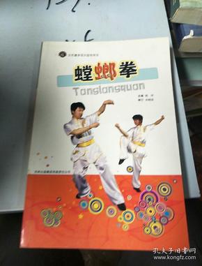 螳螂拳