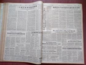 解放日报1964年8月4日人民日报社论《培养和造就千百万无产阶级革命接班人》，上海胜丰大队精打细算增产增收，罗瑞卿《一个极其重要的政治原则》，汪岁寒黄式宪《应当严肃认真地来评论影片《北国江南》》，于湘《党性还是人性-影片《北国江南》宣扬了什么？》金山锡剧团《亮眼哥》青山越剧团《自有后来人》演出预告