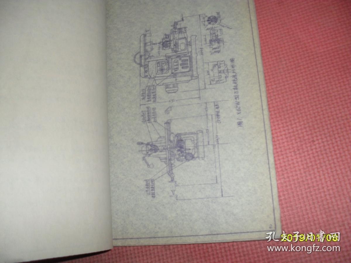 X62W万能升降台式铣床使用说明书（油印本）