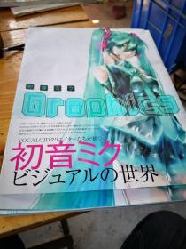 初音 原画漫画资料集   初音ミクグラフィックス ボーカロイドアート＆コミック(初音未来图形VOCALOIDOTE&漫画)已绝版