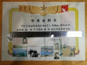 怀宁县广圩中学毕业证明书（1977年）————广圩中学位于安庆市迎江区老峰镇，校名为赵朴初先生亲笔题写。始建于1958年，当时名称为安庆十中；1963年改名为怀宁县广圩中学；1970年改制为全日制普通中学；1979年改为安庆市教育局直辖学校。历任校长为：汪吉成、黄廷章、储金丝、徐宏启、宁悠胜、储海峰、赵龙、吴兴达、李玉元、吴雪恩、汤传政、王丁和、曹劲松，现任校长为徐俊志。
学生：金来仕，怀宁县人。