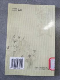 (中国历代诗文鉴赏系列全)宋词鉴赏辞典第九卷