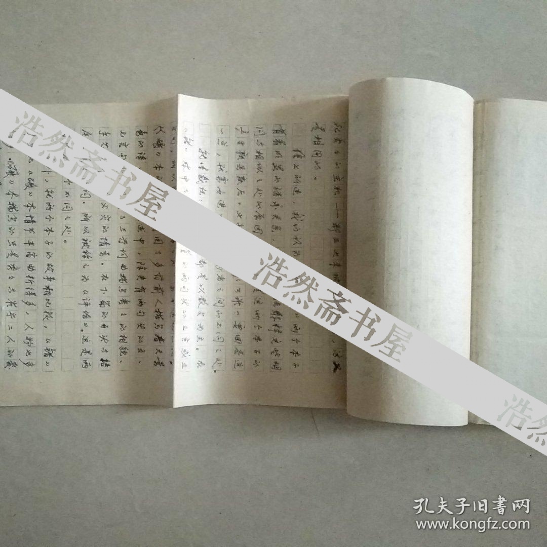 南京戏剧学校的教授孟毓华手稿:从《碾玉观音》与《错斩崔宁》的异同--试探《十五贯》的“老底子”