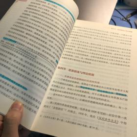 毛泽东思想和中国特色社会主义理论体系概论（2015年修订版）