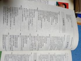淮阴年鉴1996
