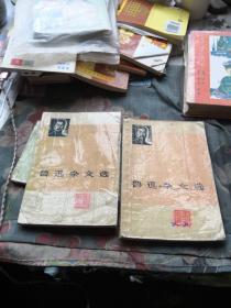 大语文 鲁迅杂文选(鲁迅创造的杂文高峰)