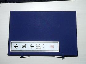 小兔子（骆英签名本）