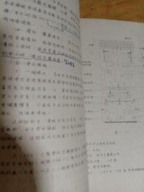 天津医院骨科手术室净化制度    空气净化技术措施  编制组