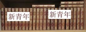 稀缺， 《布冯全集--自然史  26卷全 》200多幅版画插图， 约1830年出版,