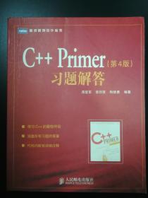 C++ Primer（第4版）习题解答