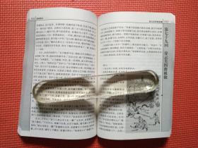 封神演义  上下册   图文本