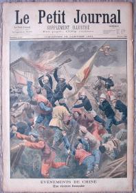 1901年1月13日法国原版老报纸《Le Petit Journal》—中法战争彩色石版画