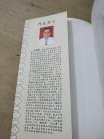 错骨缝与筋出槽治疗术