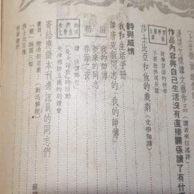 文艺学习创刊号