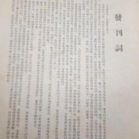 文艺学习创刊号