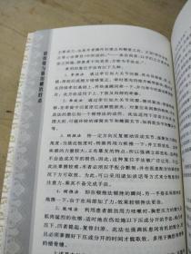 错骨缝与筋出槽治疗术