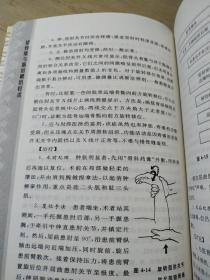 错骨缝与筋出槽治疗术