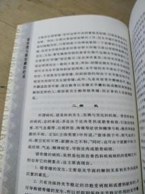 错骨缝与筋出槽治疗术