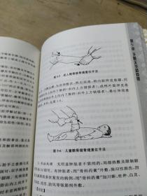 错骨缝与筋出槽治疗术