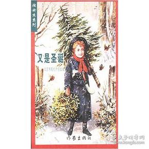 又是圣诞 (炫女生系列)