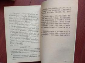 中央电视台电视教育节目用书《 学日语》（1、2、3册）1984一版一印