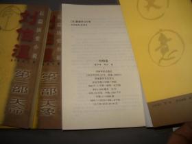 长篇历史小说---刘伯温第1-3部（第一部天象，第二部天命，第三部 天意）（目录见图）