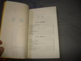 长篇历史小说---刘伯温第1-3部（第一部天象，第二部天命，第三部 天意）（目录见图）