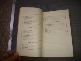 长篇历史小说---刘伯温第1-3部（第一部天象，第二部天命，第三部 天意）（目录见图）